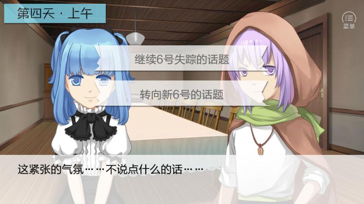 Seven Boys 2 Screenshot (Steam)