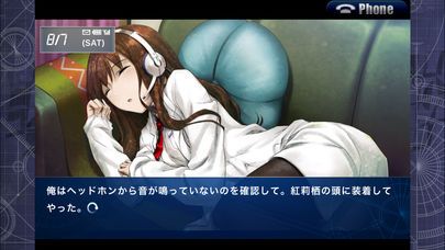 Steins;Gate: My Darling's Embrace Screenshot (iTunes Store)