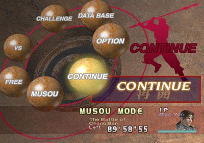 Dynasty Warriors 3 Screenshot (Screenshots): Continue a saved game