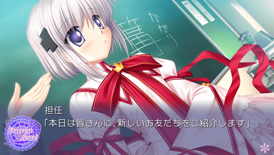 Rewrite: Harvest Festa! Screenshot (PlayStation Store)
