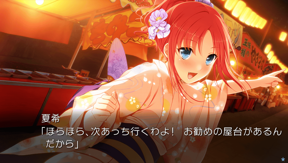 Hoshi Ori Yume Mirai: Converted Edition Screenshot (PlayStation Store)