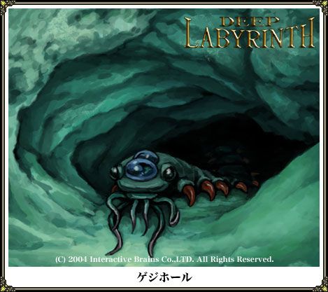 Deep Labyrinth Concept Art (Atlus E3 2006 Press Kit): Geji Hole