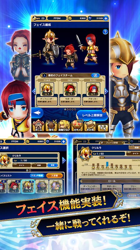 Final Fantasy: Grandmasters Screenshot (Google Play)