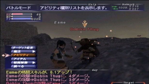 Final Fantasy XI Online Screenshot (PlayStation.com)