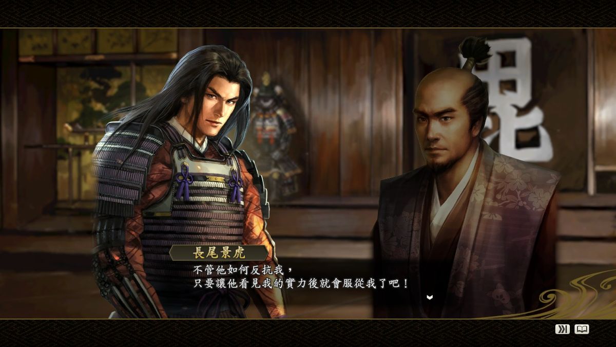 Nobunaga's Ambition: Souzou with Power Up Kit - Scenario Gunshinkourinsu Screenshot (Steam)