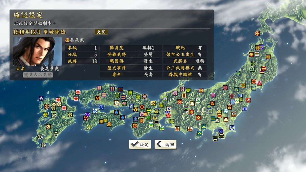 Nobunaga's Ambition: Souzou with Power Up Kit - Scenario Gunshinkourinsu Screenshot (Steam)