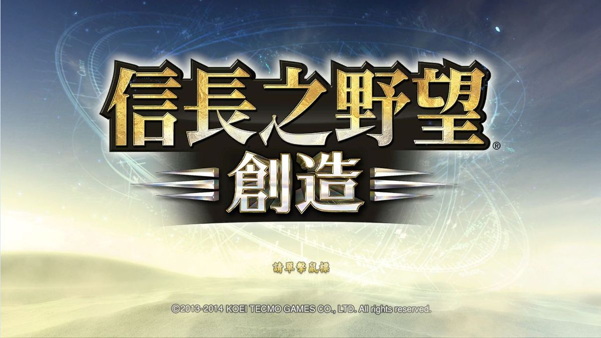 Nobunaga's Ambition: Souzou - "Goemon Ishikawa", "Yasuke" Bushou Data Screenshot (Steam)