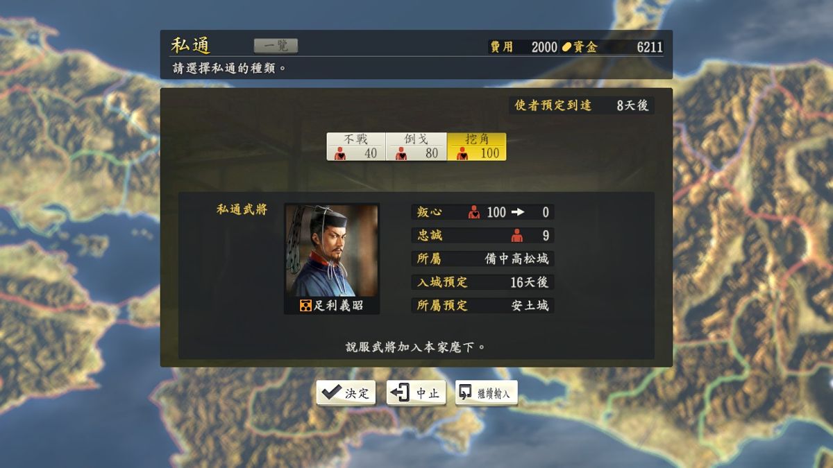 Nobunaga's Ambition: Souzou - Power Up Kit Screenshot (Steam)