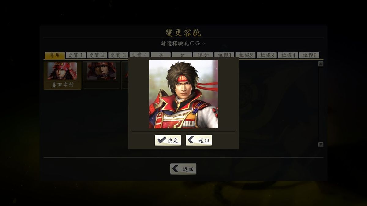 Nobunaga's Ambition: Souzou - "Nobunaga's Ambition Day" Memorial Set Screenshot (Steam)