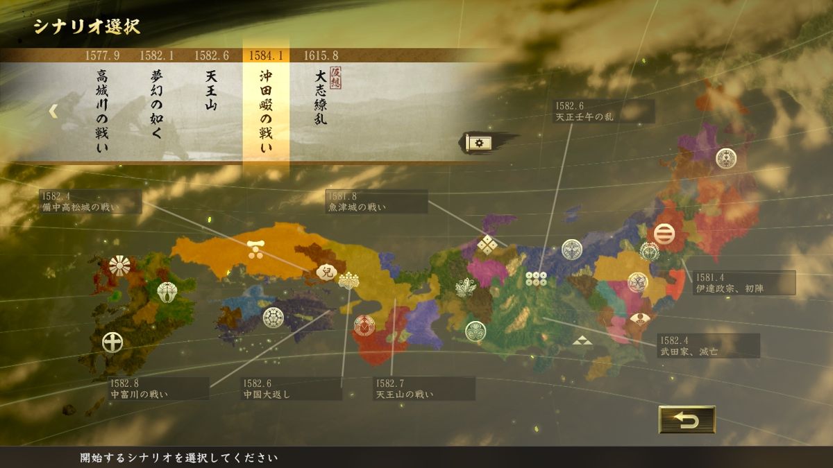 Nobunaga's Ambition: Taishi - Scenario: The Battle of Okitanawate Screenshot (Steam)