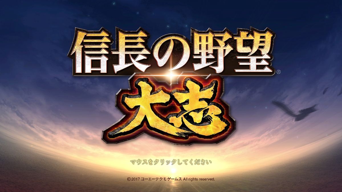 Nobunaga's Ambition: Taishi - Scenario: The Battle of Okitanawate Screenshot (Steam)