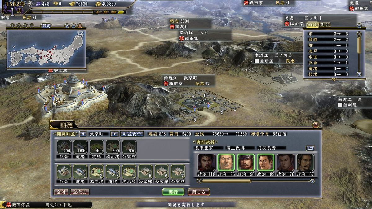 Nobunaga's Ambition: Tendou with Power Up Kit Screenshot (Steam)