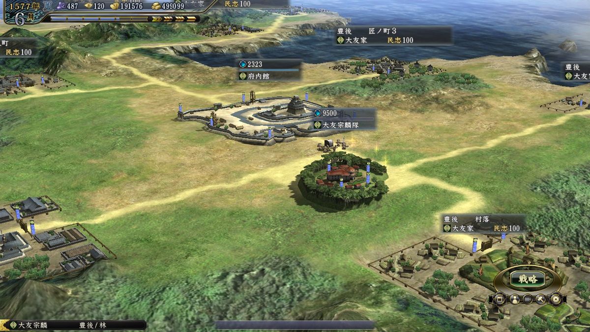 Nobunaga's Ambition: Tendou with Power Up Kit Screenshot (Steam)