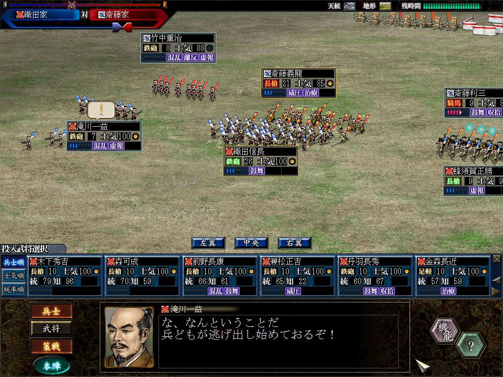 Nobunaga's Ambition: Soutenroku with Power Up Kit Screenshot (Steam)