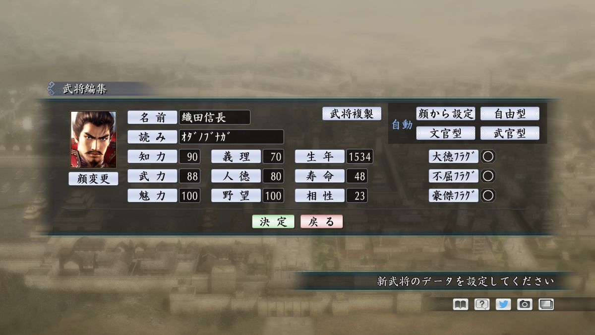Romance of the Three Kingdoms Maker Screenshot (Steam)