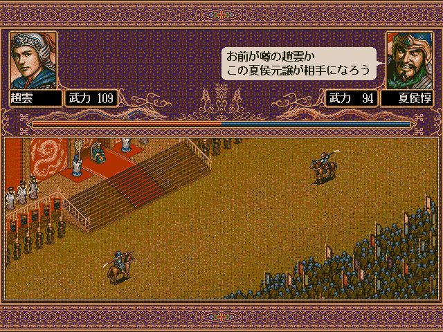 Romance of the Three Kingdoms V with Power Up Kit Screenshot (Steam)