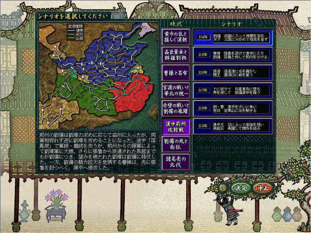 Romance of the Three Kingdoms VIII with Power Up Kit Screenshot (Steam)