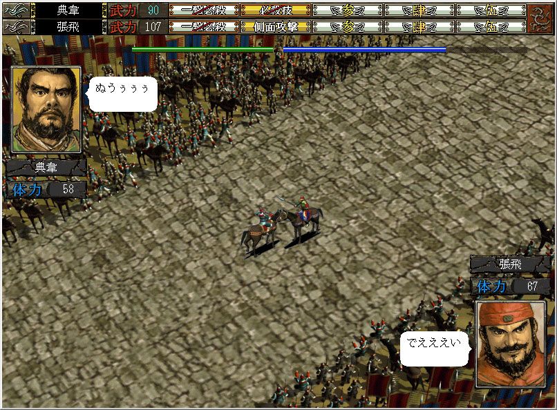 Romance of the Three Kingdoms VI with Power Up Kit Screenshot (Steam)