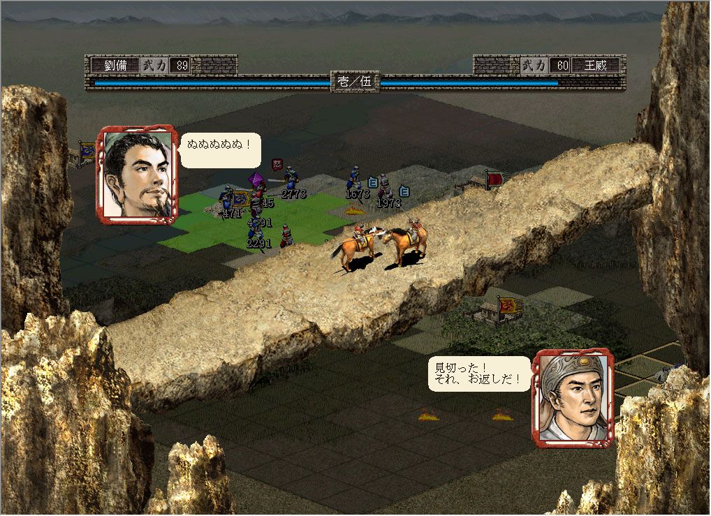 Romance of the Three Kingdoms VII with Power Up Kit Screenshot (Steam)