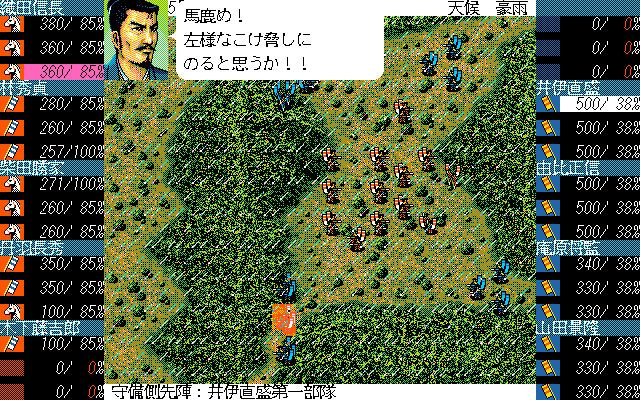 Taikō Risshiden Screenshot (Steam)
