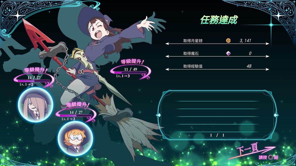 Little Witch Academia: Chamber of Time Screenshot (PlayStation Store (HK))