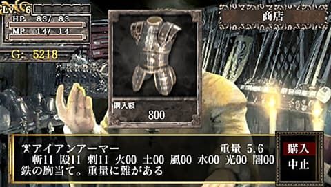 King's Field: Additional I Screenshot (FromSoftware.jp product page)