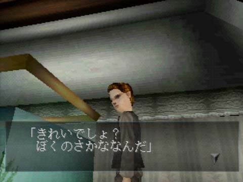 Echo Night#2: Nemuri no Shihaisha Screenshot (FromSoftware.jp product page)