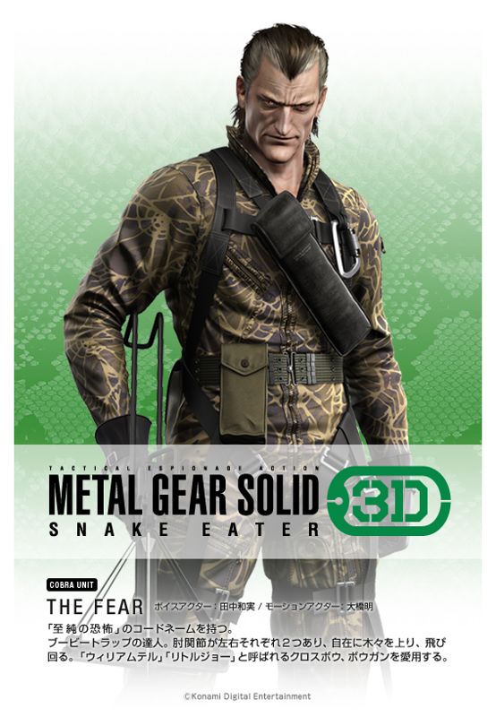 Metal Gear Solid: Snake Eater 3D Render (Official Website (2016)): The Fear