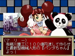 Tōki Denshō: Angel Eyes Screenshot (PlayStation Store (HK))