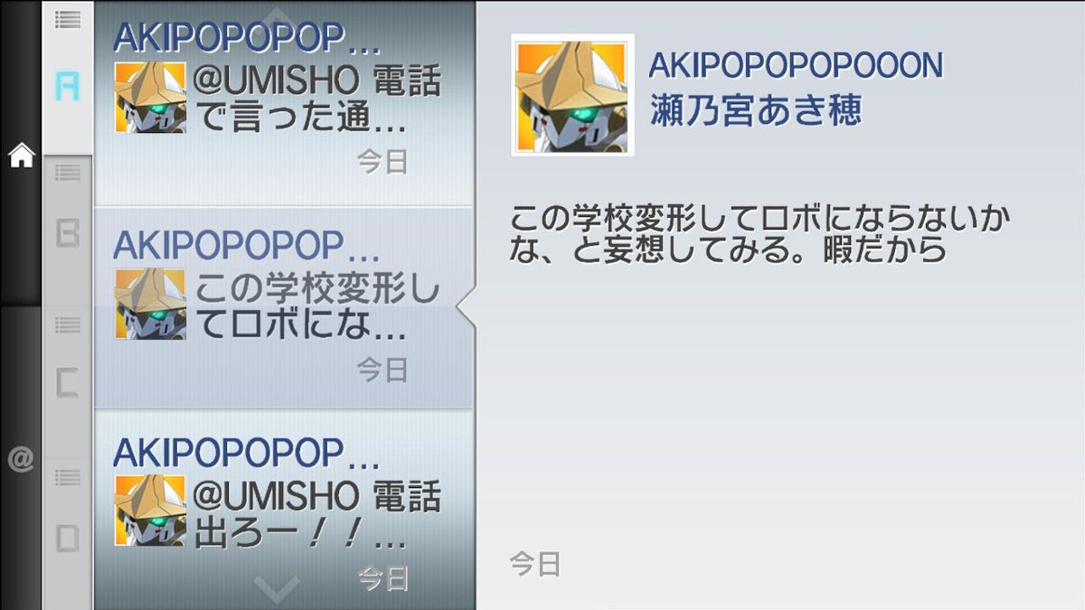 Robotics;Notes Elite Screenshot (Nintendo.co.jp)