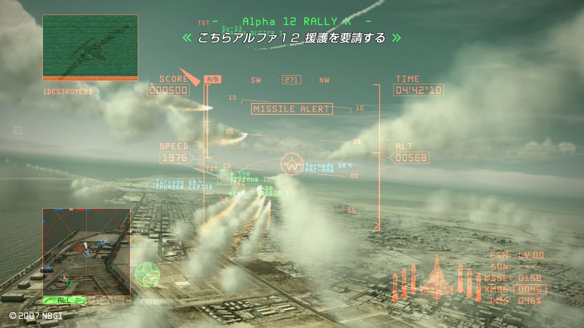 Ace Combat 6: Fires of Liberation Screenshot (Official Web Site): Online, Voice Chat