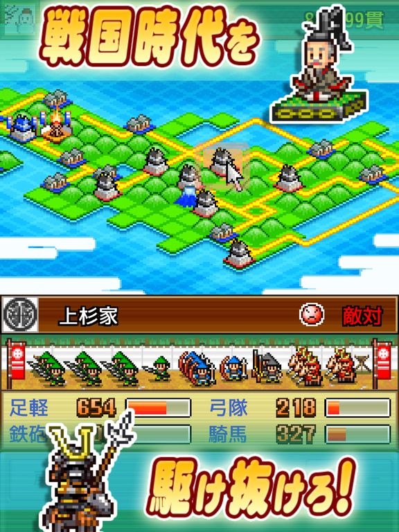 Ninja Village Screenshot (iTunes Store (Japan))