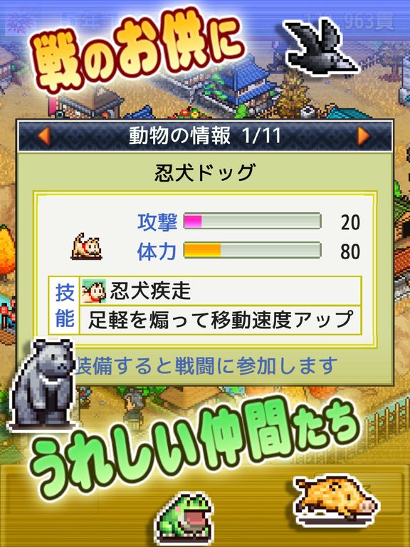 Ninja Village Screenshot (iTunes Store (Japan))