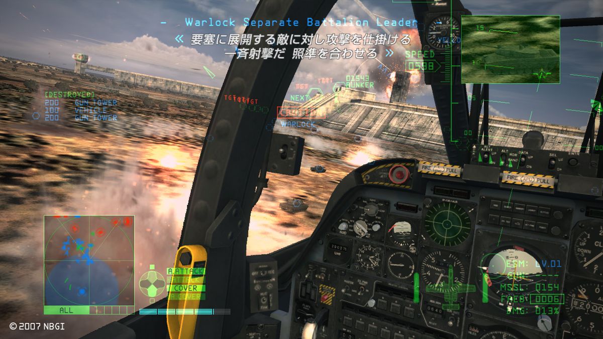 Ace Combat 6: Fires of Liberation Screenshot (Official Web Site): Dynamic Mission