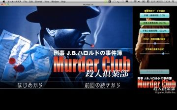 Murder Club Screenshot (BuzzMac promo screenshots)