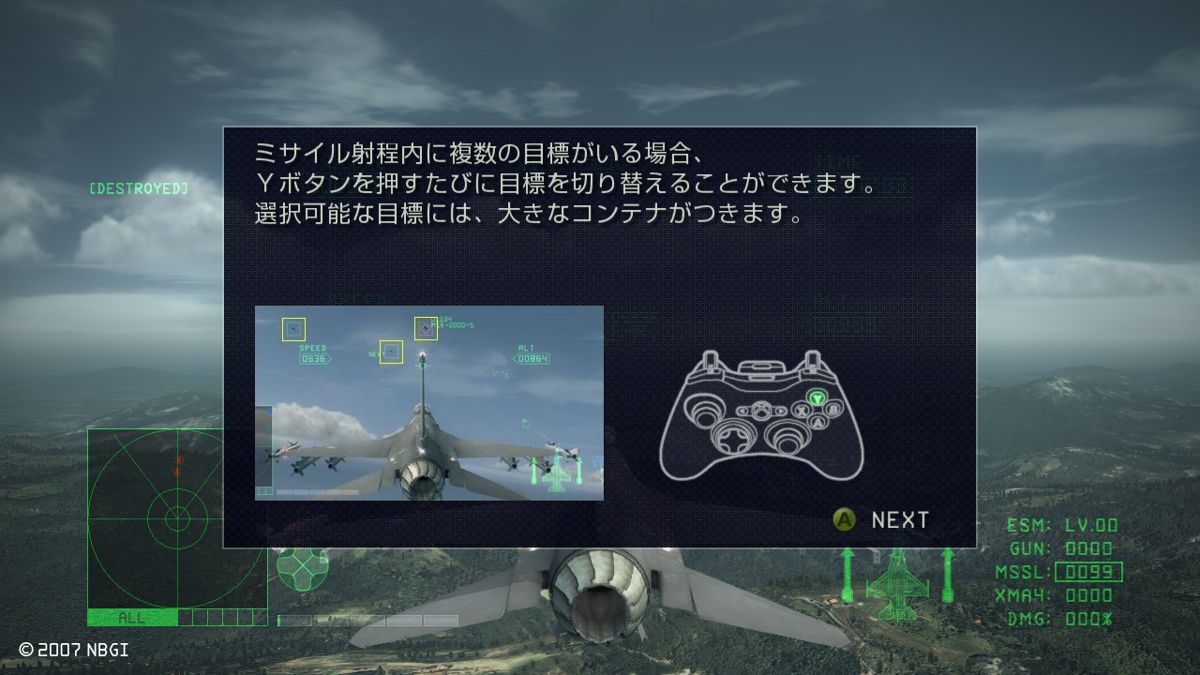 Ace Combat 6: Fires of Liberation Screenshot (Official Web Site): Beginner Easy