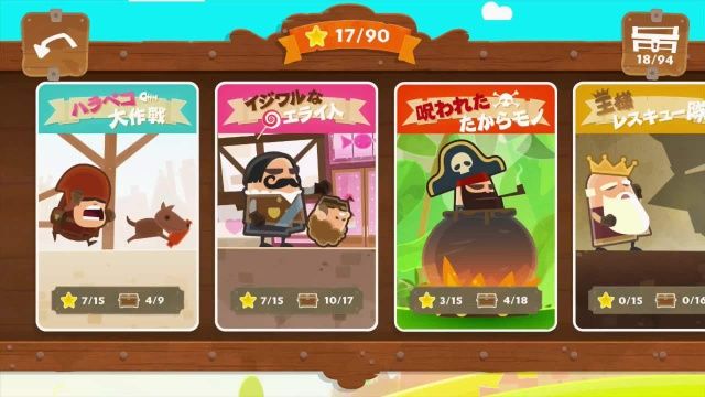 Tiny Thief Screenshot (Nintendo.co.jp)