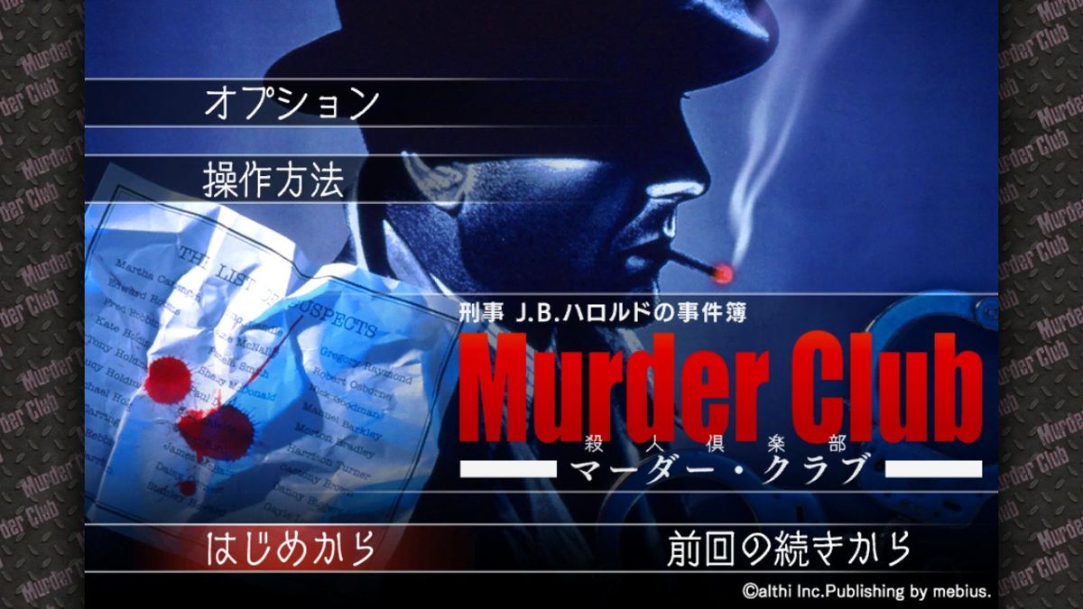 Murder Club Screenshot (Nintendo.co.jp)