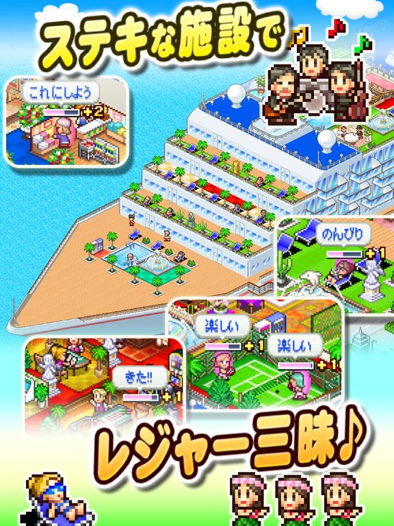 World Cruise Story Screenshot (iTunes Store (Japan))