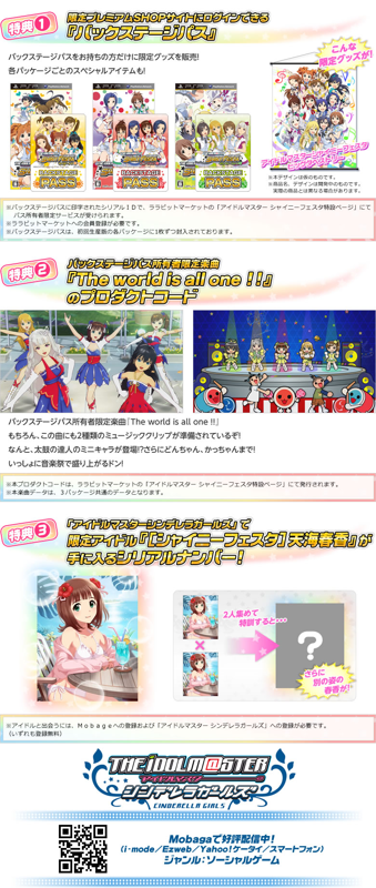 The iDOLM@STER: Shiny Festa - Harmonic Score Other (Official Game Site)
