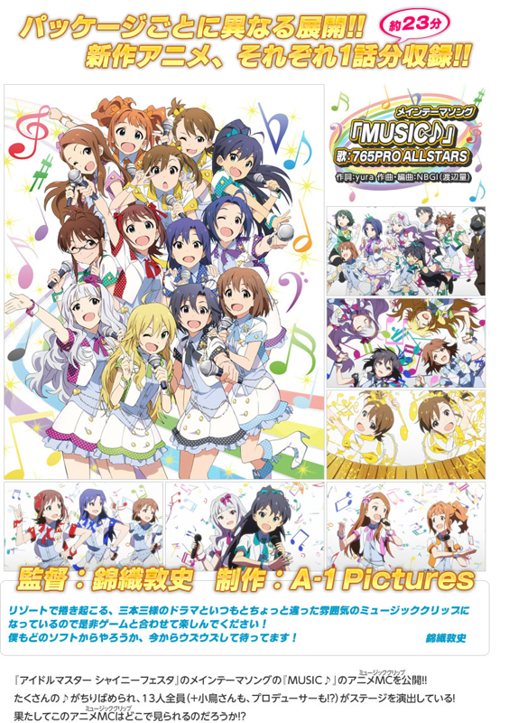 The iDOLM@STER: Shiny Festa - Rhythmic Record Other (Official Game Site)