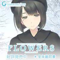 Flowers: Le volume sur hiver Other (Flowers: Le volume sur Hiver (Banner Set))