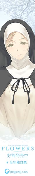 Flowers: Le volume sur hiver Other (Flowers: Le volume sur Hiver (Banner Set))