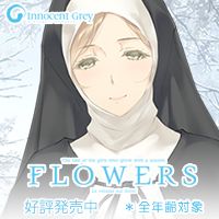 Flowers: Le volume sur hiver Other (Flowers: Le volume sur Hiver (Banner Set))