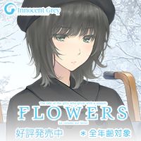 Flowers: Le volume sur hiver Other (Flowers: Le volume sur Hiver (Banner Set))