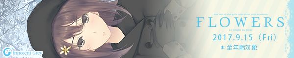 Flowers: Le volume sur hiver Other (Flowers: Le volume sur Hiver (Banner Set))