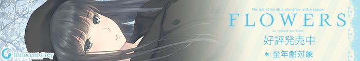 Flowers: Le volume sur hiver Other (Flowers: Le volume sur Hiver (Banner Set))