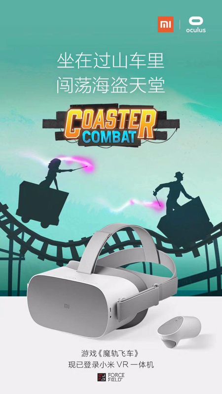 Coaster Combat Logo (Oculus Mi Go Announcement (China))