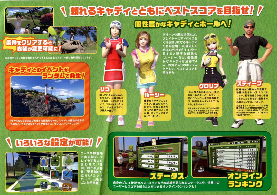 Everybody's Golf VR Catalogue (Catalogue Advertisements): PlayStation VR Title Pick-up! 2019/06 (pg.2 bottom)