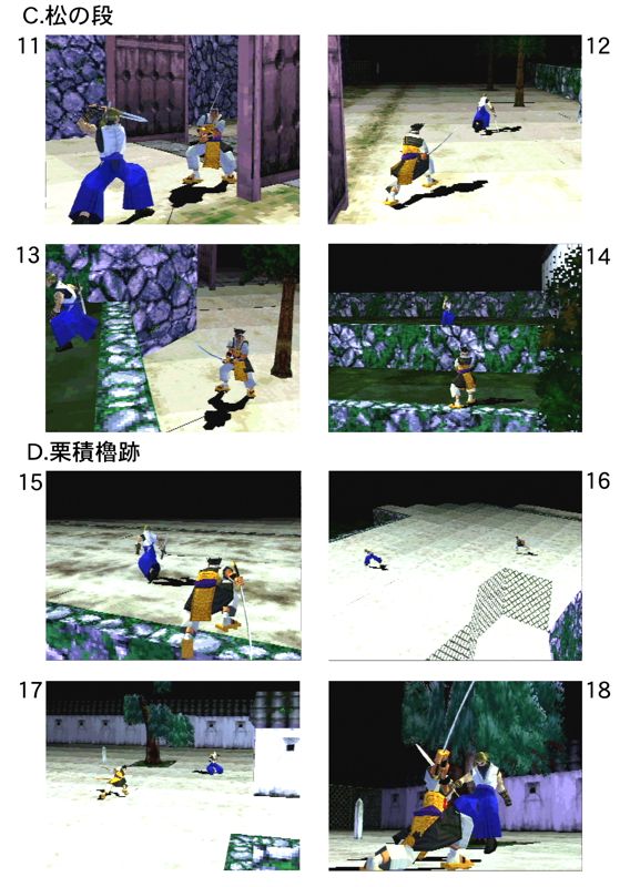 Bushido Blade Screenshot (1997 Sony ECTS Press Kit CD)